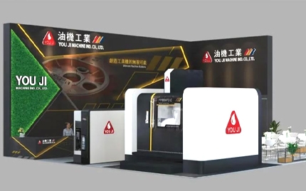 油机机械诚邀您莅临CIMT2025中国国际机床展